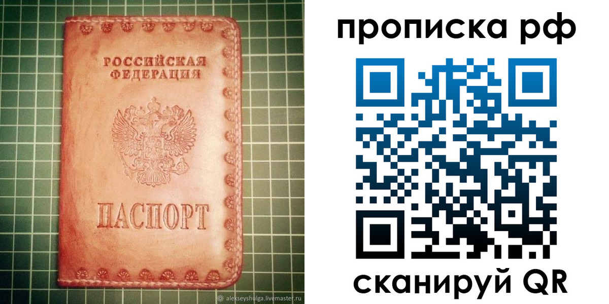 найти адрес прописки в Мурманской области