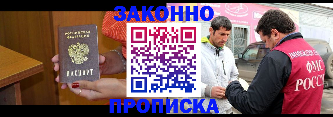временная регистрация адрес в Мурманской области