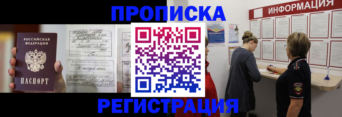 прописка поиск в Мурманской области