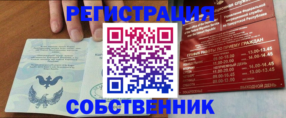 прописка поиск в Мурманской области