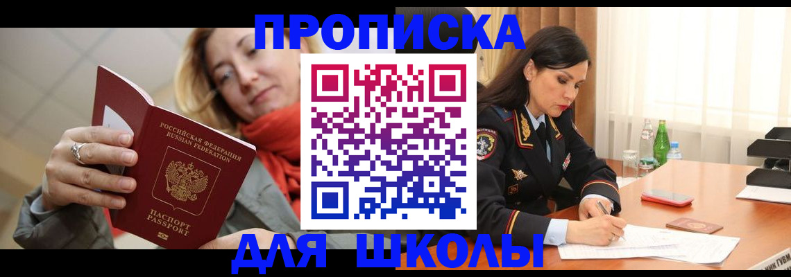 временная регистрация для всех в Мурманской области