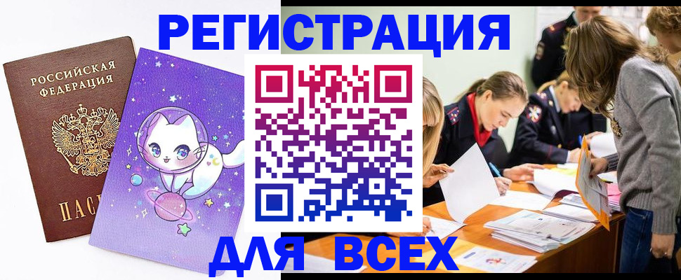 временная регистрация законно в Мурманской области