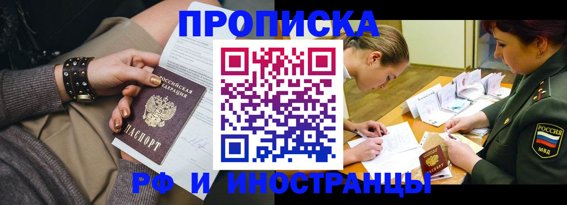 временная регистрация законно в Мурманской области